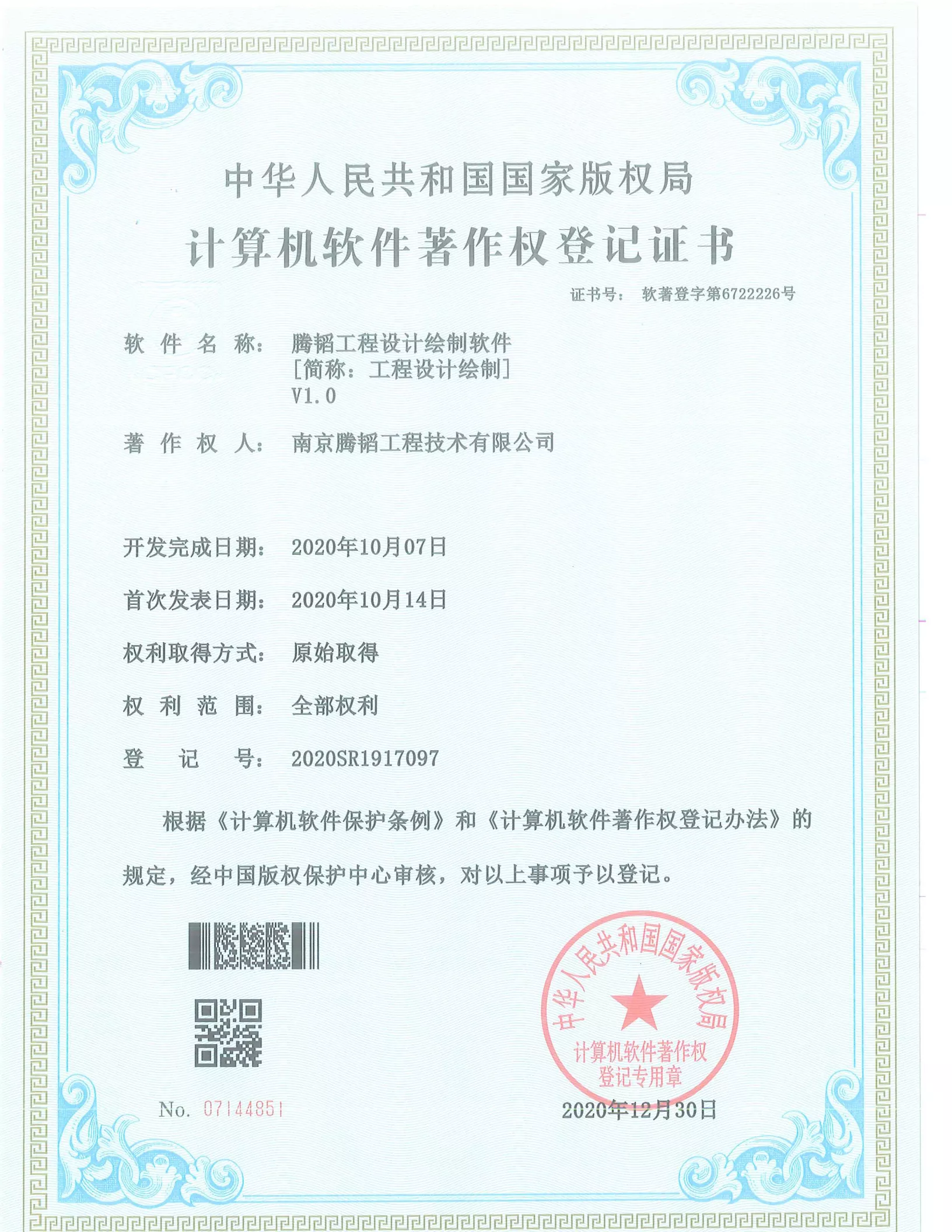 工程设计绘制